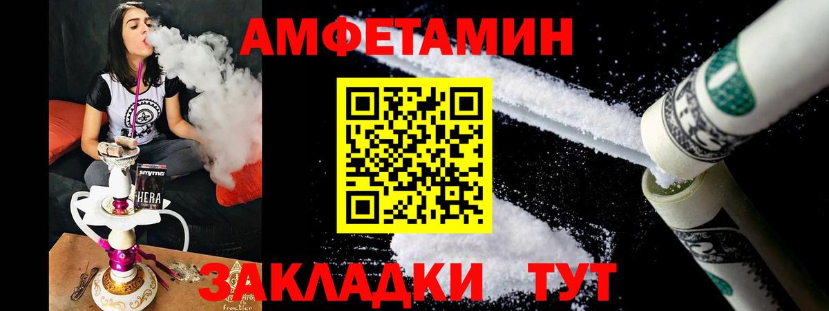 Amphetamine Розовый Петропавловск-Камчатский