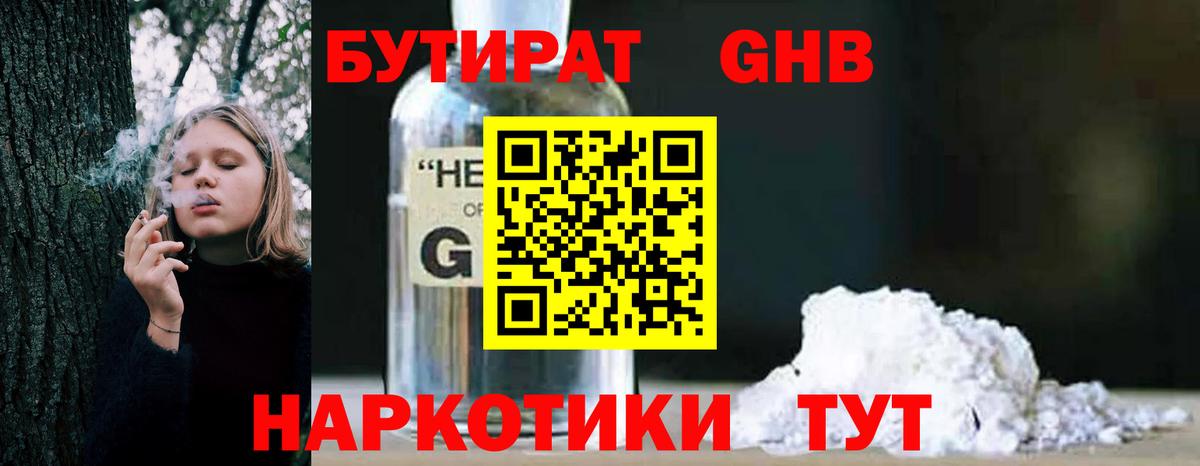 Бутират буратино  Вход с VPN  Бутират  Петропавловск-Камчатский 
