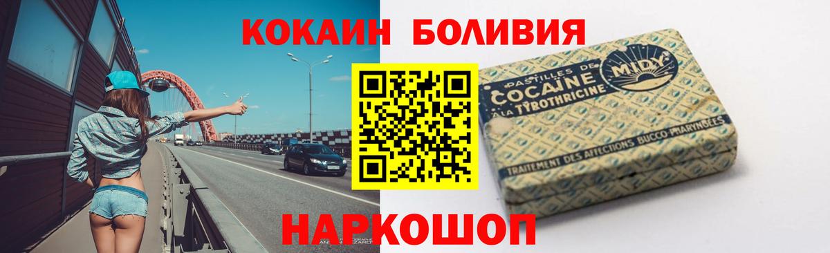 Кокаин Эквадор Петропавловск-Камчатский