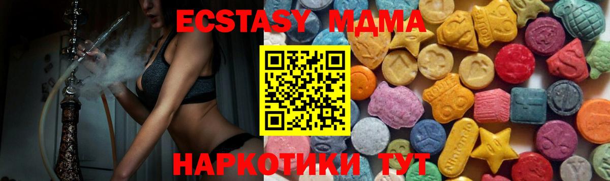 Ecstasy Philipp Plein  Экстази  Петропавловск-Камчатский  Вход с VPN  Ecstasy Philipp Plein 