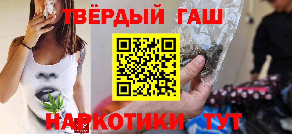 Гашиш VHQ  Вход с VPN  Петропавловск-Камчатский  ГАШ гашик 