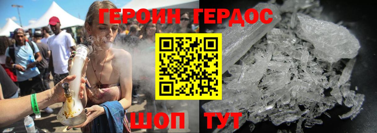 ГЕРОИН хмурый  Вход с VPN  Петропавловск-Камчатский 