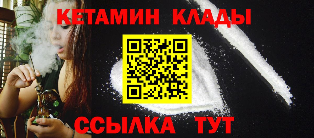 дарк нет официальный сайт  Кетамин VHQ  Вход с VPN  КЕТАМИН VHQ  Петропавловск-Камчатский 