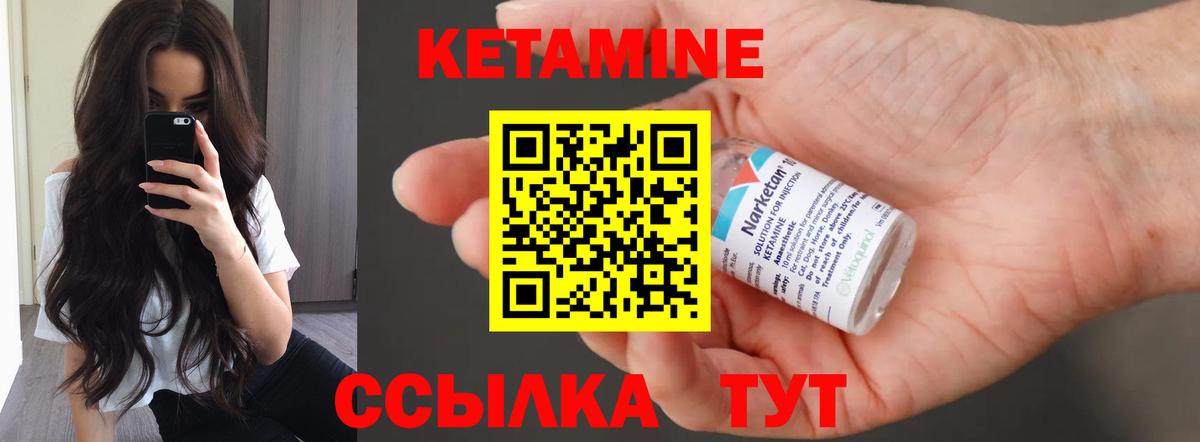 КЕТАМИН VHQ Петропавловск-Камчатский