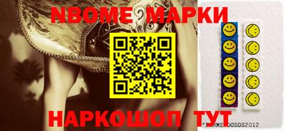 марки nbome Рузаевка