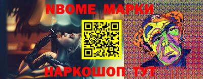 марки nbome Рузаевка