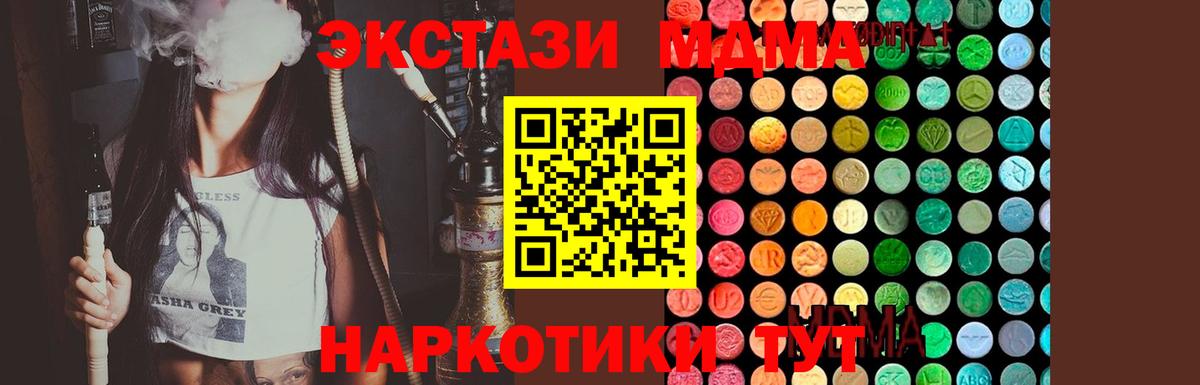 МДМА  Вход с VPN  Петропавловск-Камчатский  МДМА молли 