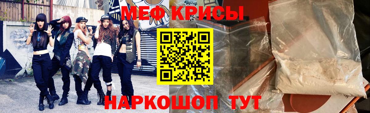 Мефедрон кристаллы  Вход с VPN  купить наркотик  Петропавловск-Камчатский  МЕФ мука 
