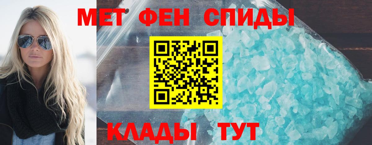 Метамфетамин кристалл  Метамфетамин кристалл  Вход с VPN  Петропавловск-Камчатский 