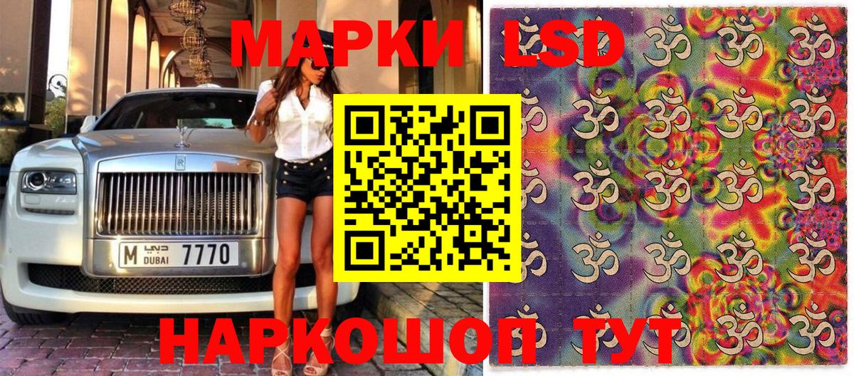Петропавловск-Камчатский  Наркотические марки  Марки NBOMe 1500мкг  Вход с VPN  Марки NBOMe 1500мкг 