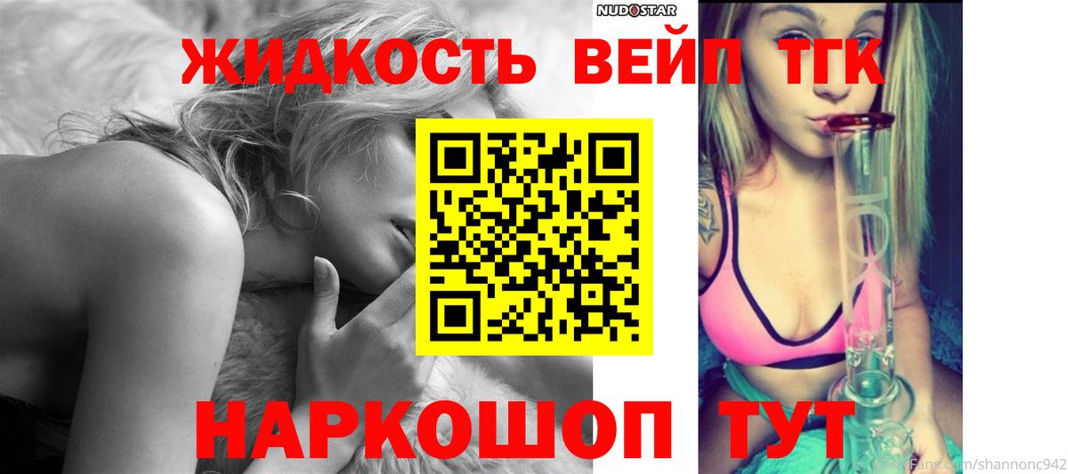 Дистиллят ТГК Wax Петропавловск-Камчатский