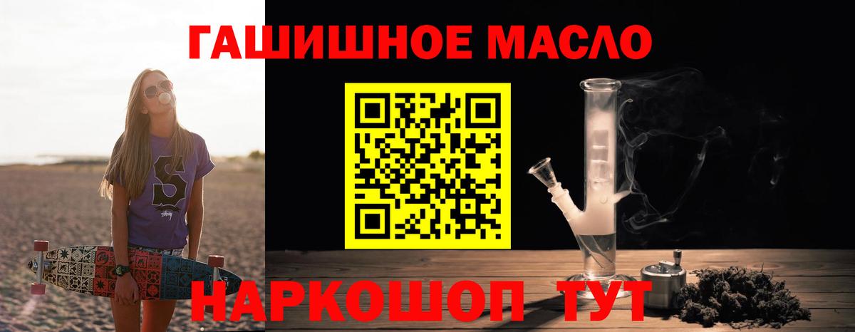 купить   ТГК жижа  Вход с VPN  Петропавловск-Камчатский 